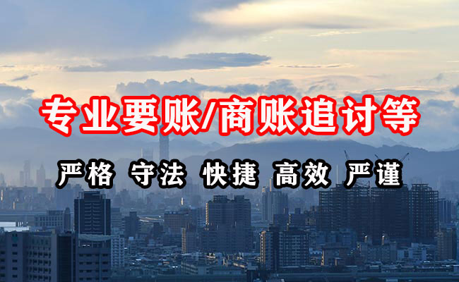 解放收账公司